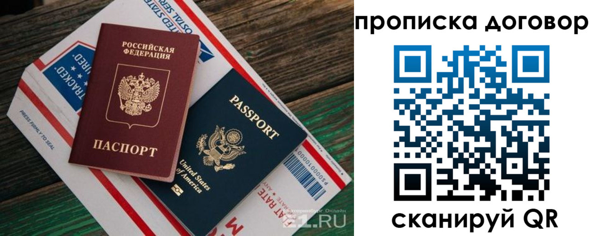 регистрация в Реутове