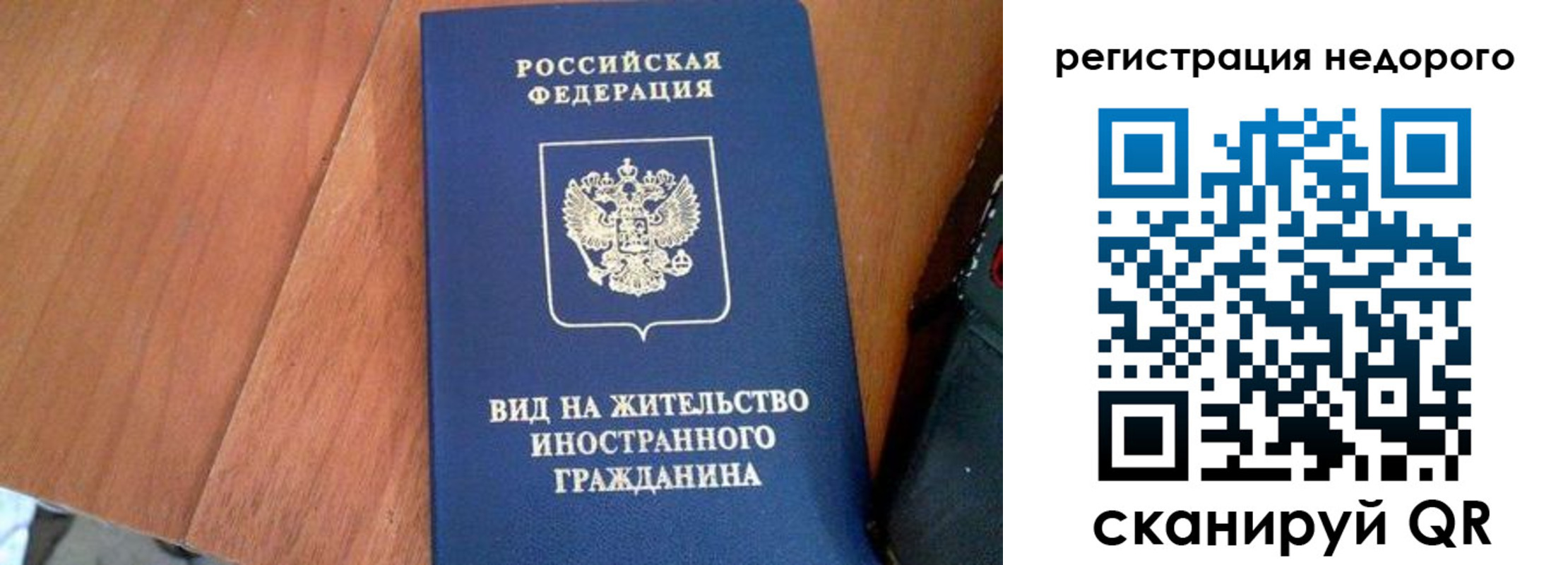 прописка 2025 в Реутове