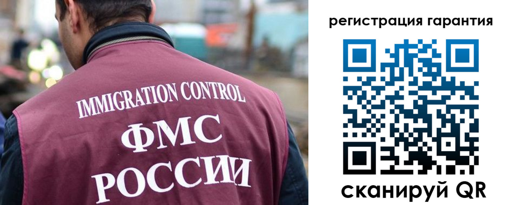 прописка для школы в Реутове
