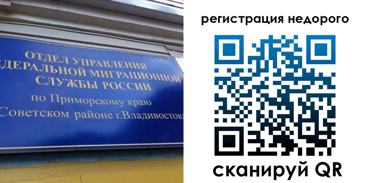 прописка поиск в Реутове