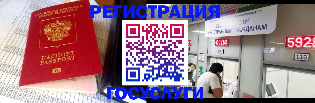 временная регистрация в квартире в Реутове