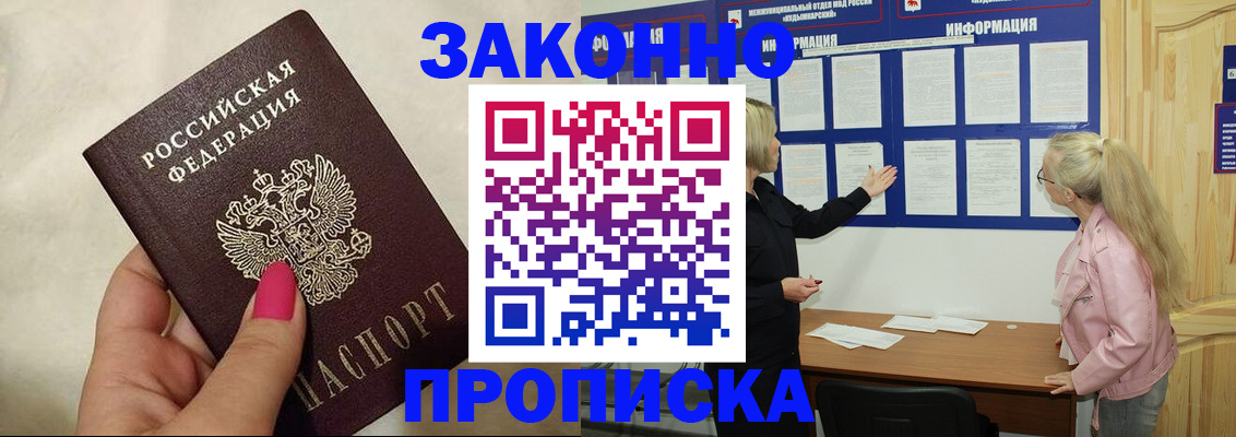 регистрация для школы в Реутове