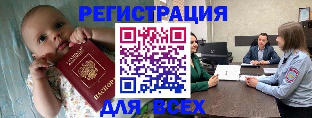регистрация для школы в Реутове